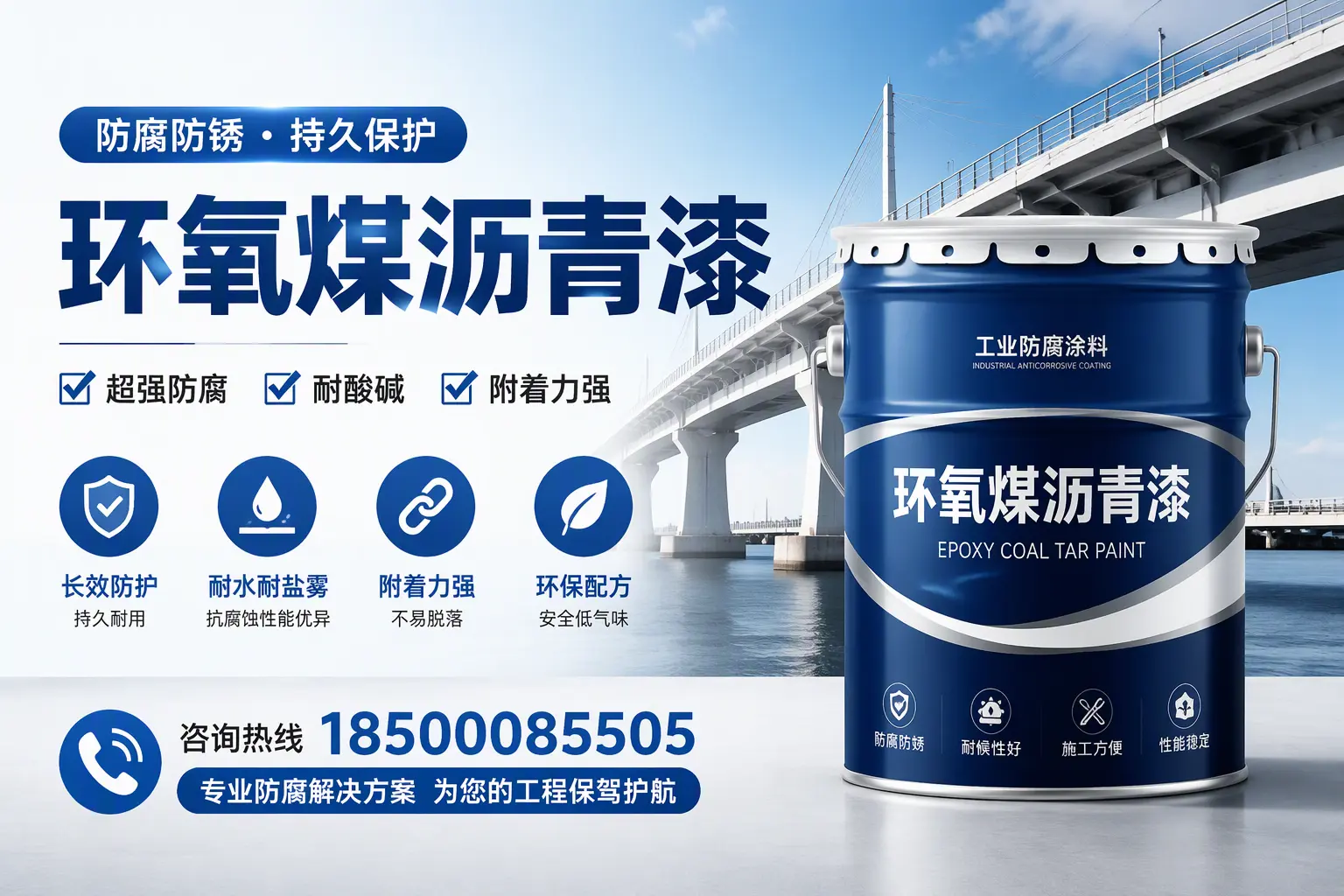环氧煤沥青漆与其他涂料的对比分析,助你在沧州做出明智选择
